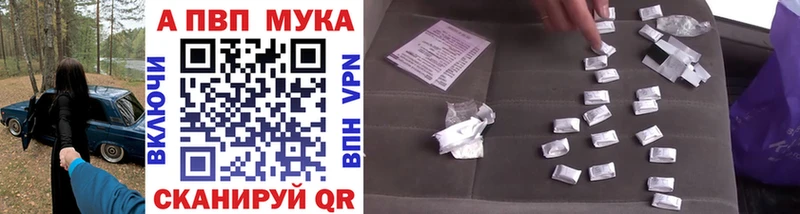Альфа ПВП мука  гидра   даркнет телеграм  Новосибирск 