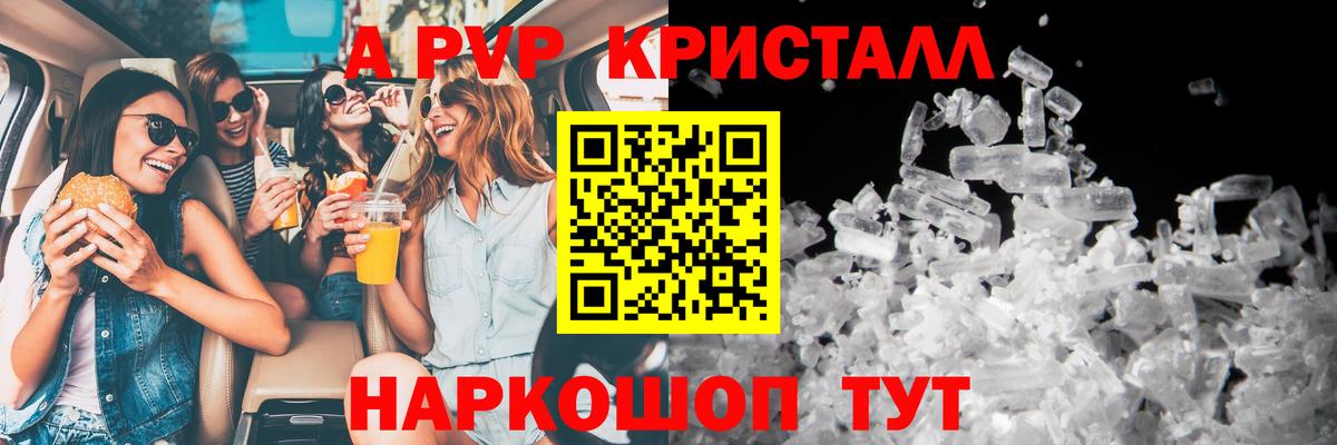 Альфа ПВП Соль  APVP Соль  наркошоп  A PVP  Вход с VPN  Новосибирск  Alpha-PVP СК 