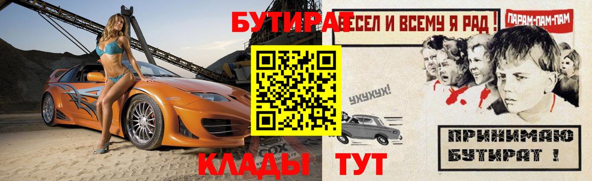 БУТИРАТ бутандиол Новосибирск