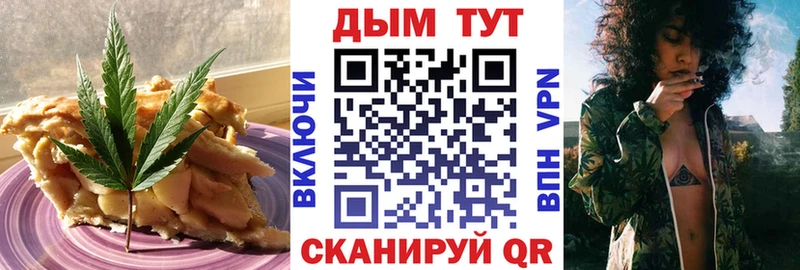 купить закладку  Новосибирск  Cannafood марихуана 