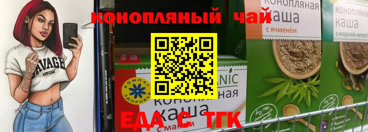 Новосибирск  Canna-Cookies марихуана  Вход с VPN 