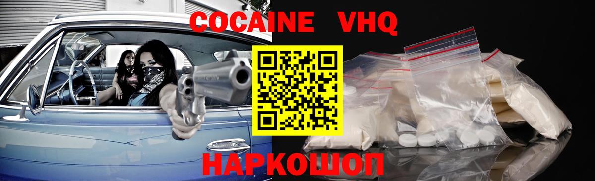 Cocaine Боливия Новосибирск