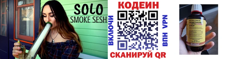Кодеин напиток Lean (лин)  цена   Новосибирск 