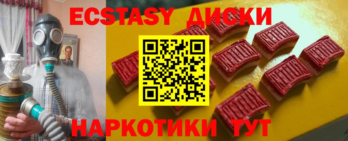 ЭКСТАЗИ DUBAI  Вход с VPN  mega   Новосибирск  Ecstasy таблы  ЭКСТАЗИ 