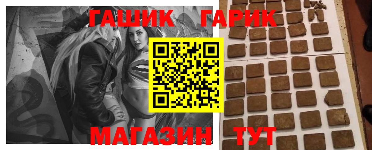 Гашиш  Гашиш hashish  Вход с VPN  Гашиш ice o lator  Новосибирск 