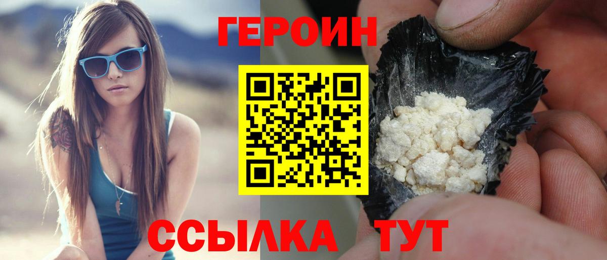 ГЕРОИН Афган Новосибирск
