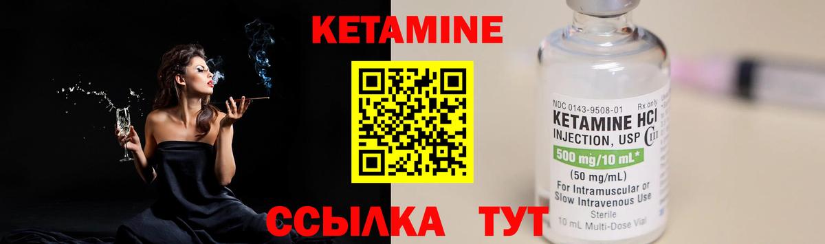 КЕТАМИН ketamine  Вход с VPN  Новосибирск 