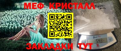 MESCALINE Северобайкальск
