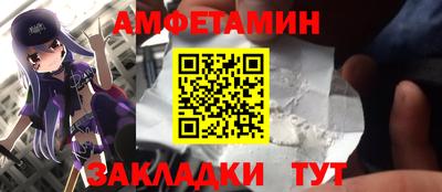 амфетамин Севастополь