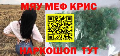 MESCALINE Северобайкальск