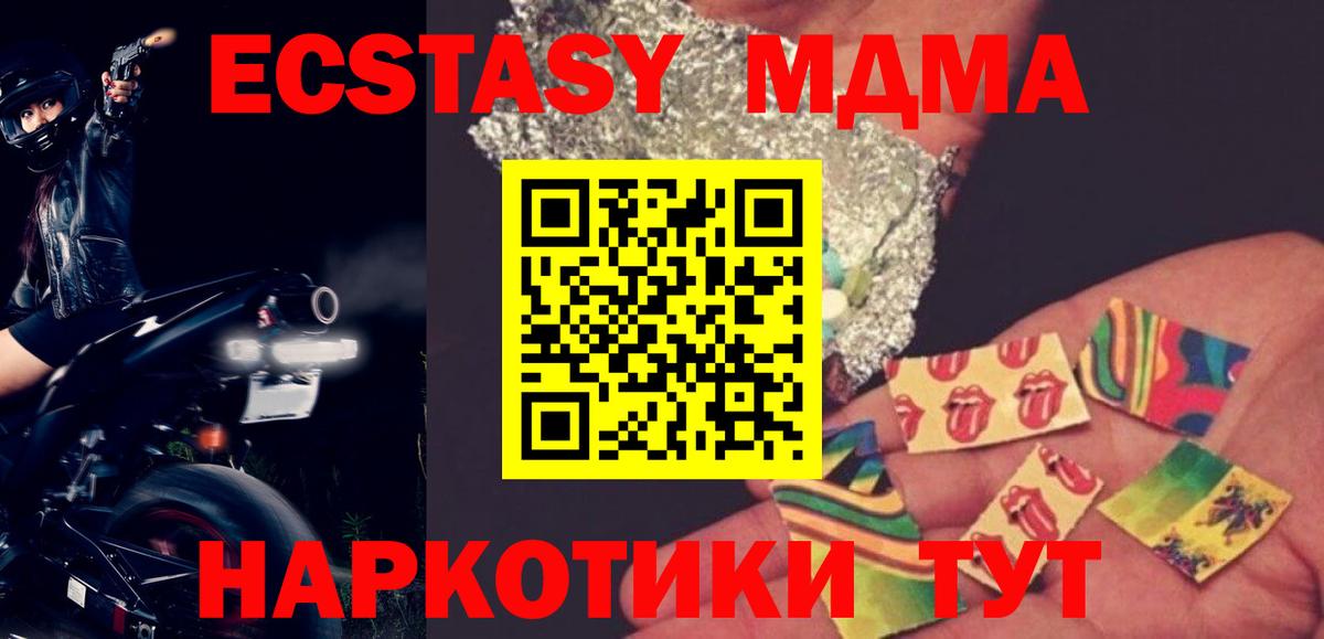 МДМА  Вход с VPN  Новосибирск  МДМА crystal  МДМА VHQ 