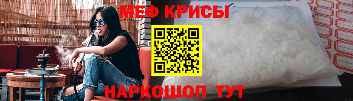 Мефедрон  МЯУ-МЯУ  Вход с VPN  Новосибирск  Меф VHQ 