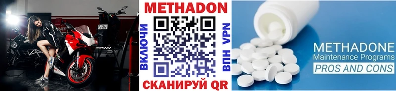 blacksprut ссылки  Новосибирск  Метадон methadone  купить закладку 