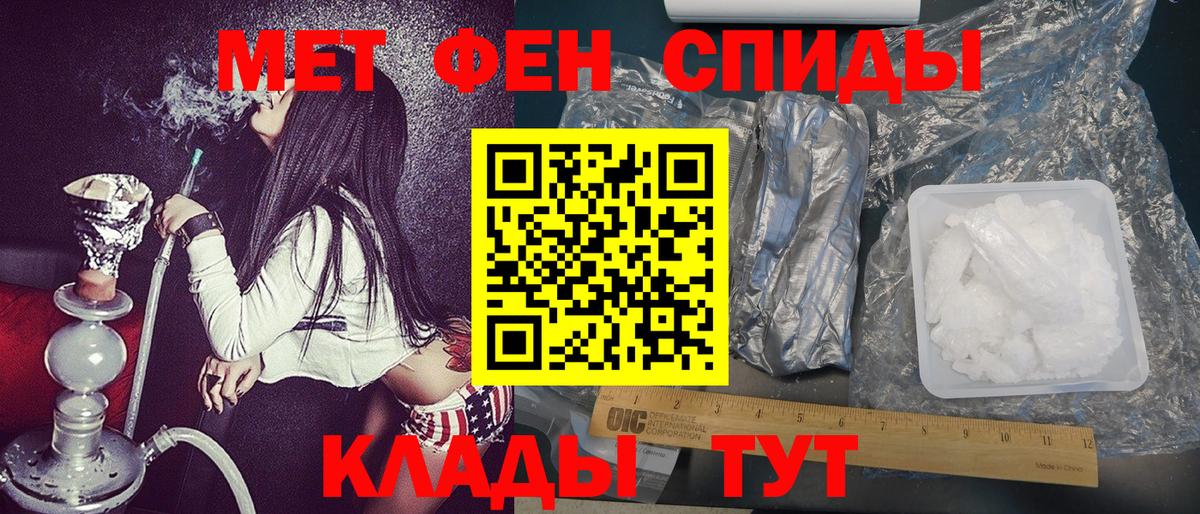 МЕТАМФЕТАМИН мет Новосибирск