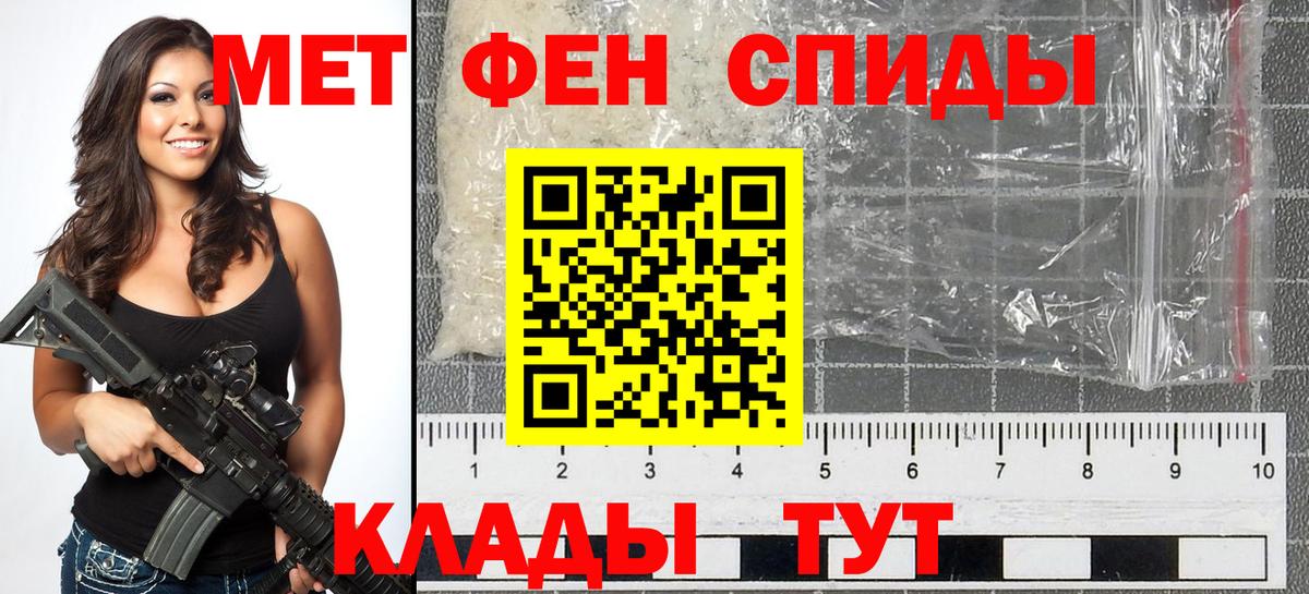 Новосибирск  Первитин Methamphetamine  Вход с VPN  Первитин Methamphetamine 