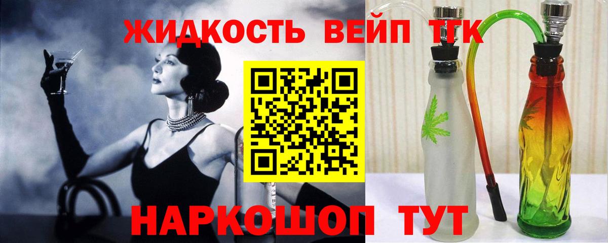 ТГК THC oil Новосибирск