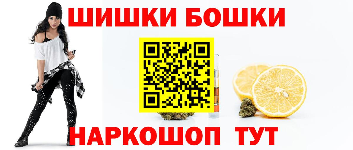Конопля Ganja Новосибирск